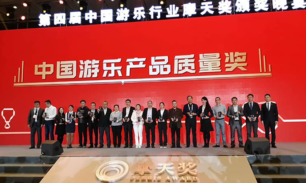 pa视讯游乐获第四届中国游乐行业摩天奖“中国游乐产品质量奖” pa视讯游乐获第四届中国游乐行业摩天奖“中国游乐产品质量奖”