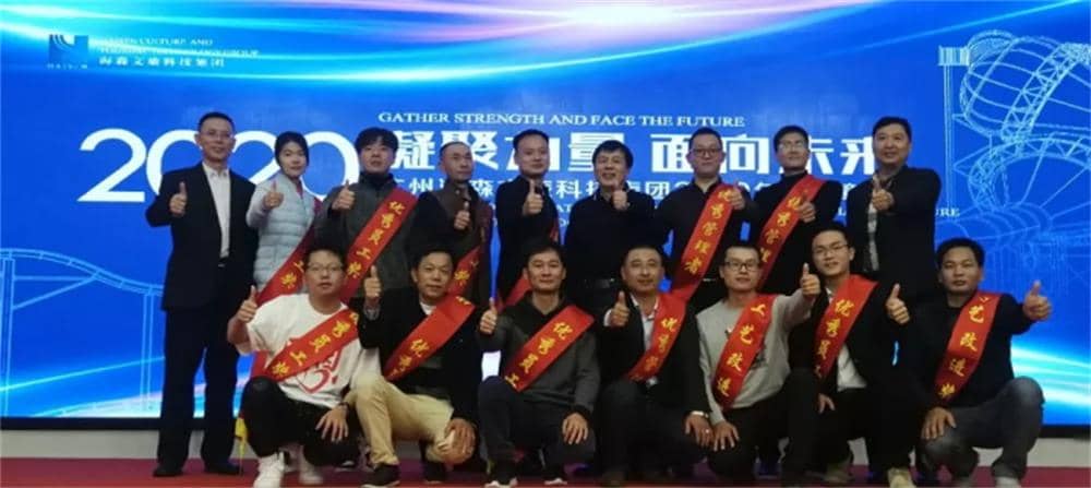 集团领导与优秀管理者、优秀员工、工艺改进奖获得者合影留念