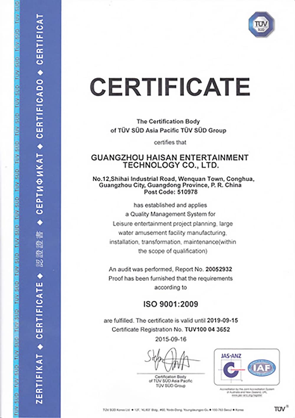 pa视讯公司通过德国TUV认证 pa视讯公司通过德国TUV认证