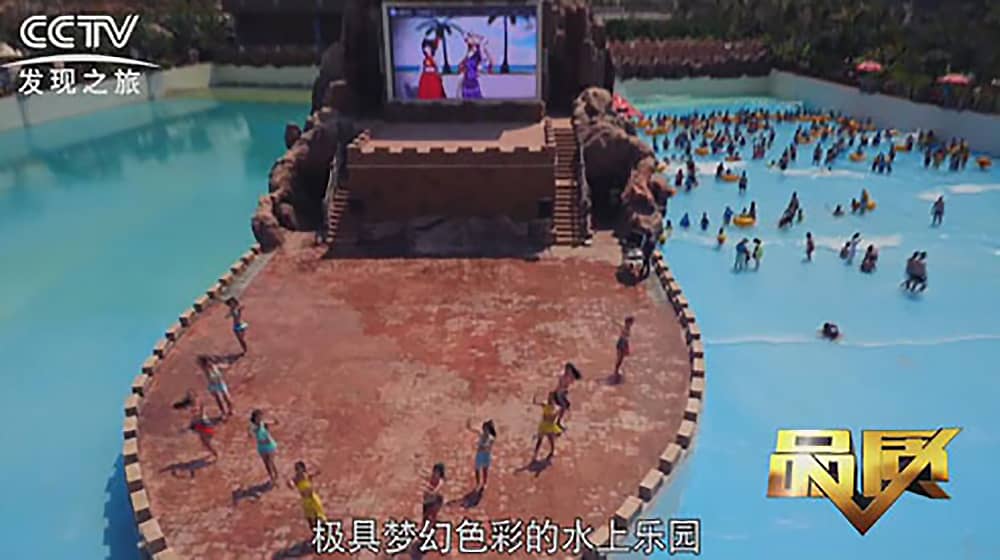 《CCTV-发现之旅》品质栏目报道：挑战自己，感受激情——pa视讯游乐水上乐之源
