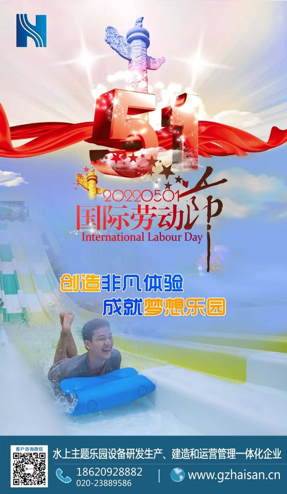 劳动节，愿您乐相伴，福相随！