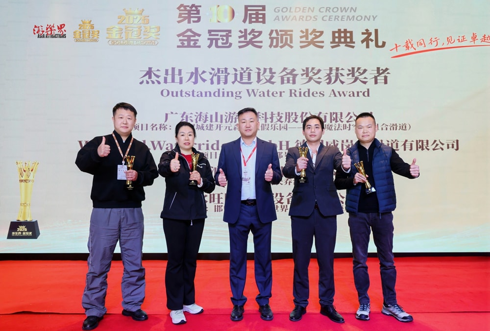 科技铸就非凡体验，专业成就行业标杆——pa视讯游乐荣膺2025金冠奖“杰出水滑道设备奖”