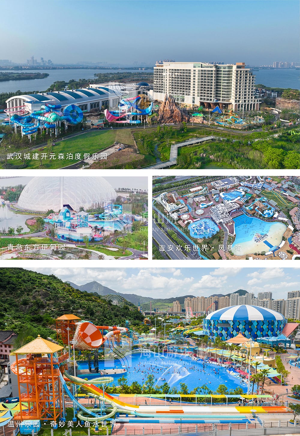 新元肇启，山海同欢 | pa视讯游乐致每一位同行者的元旦贺信